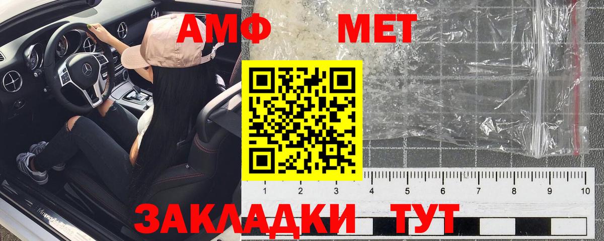 Amphetamine Premium  Amphetamine  АМФЕТАМИН  Канаш  Вход с VPN 