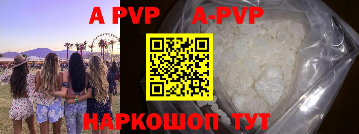 Alpha-PVP Crystall Канаш