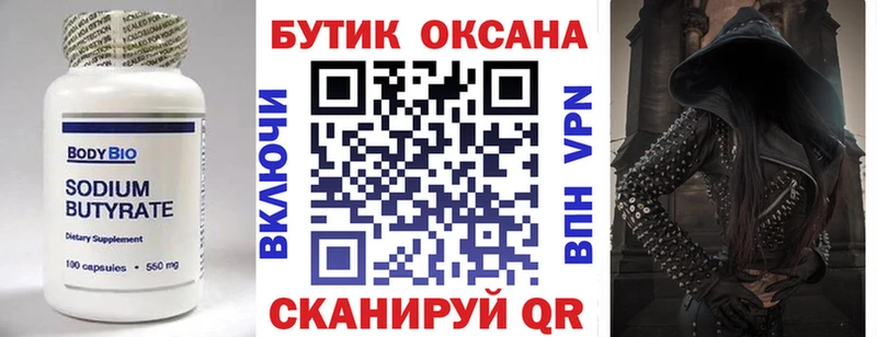 магазин продажи   Канаш  МЕГА как войти  Бутират оксибутират 