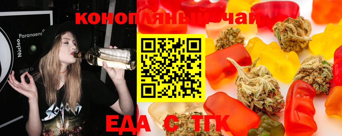 Cannafood марихуана  Вход с VPN  Канаш 