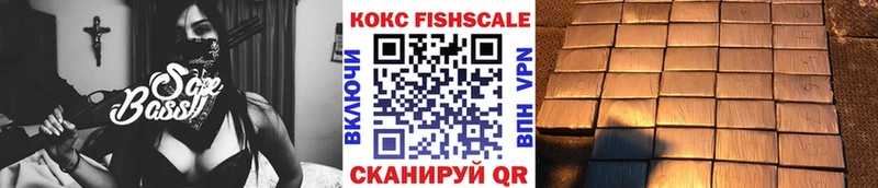 omg ССЫЛКА  Канаш  КОКАИН FishScale 