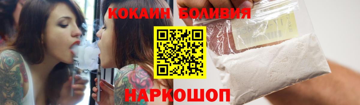 КОКАИН  Кокаин 97%  Вход с VPN  Кокаин Columbia  Канаш 