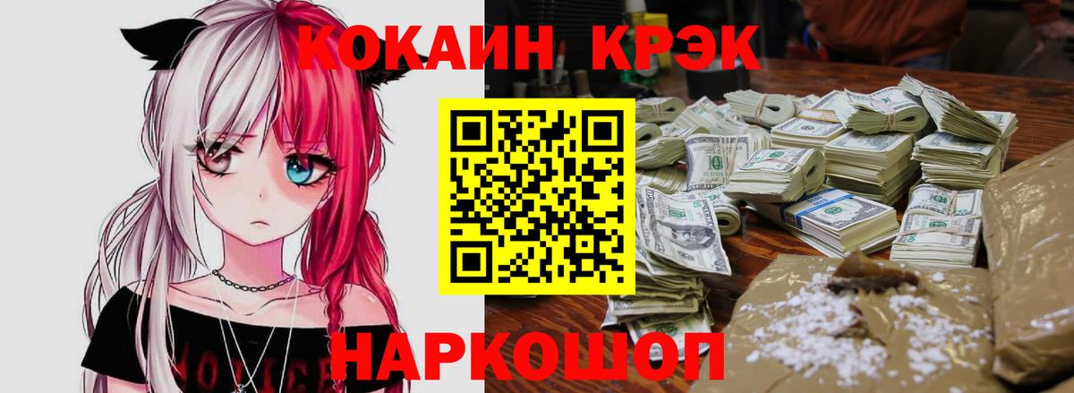 КОКАИН FishScale Канаш