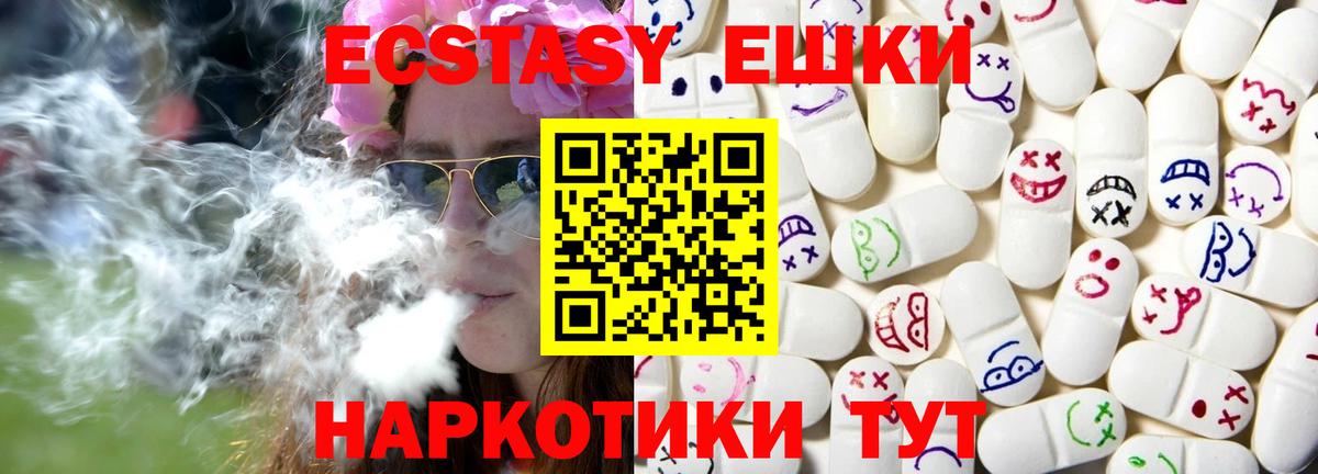 Канаш  Ecstasy Philipp Plein  Экстази MDMA  блэк спрут ONION  Вход с VPN 