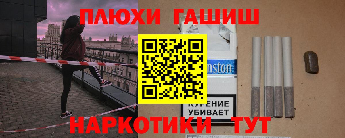 Канаш  ГАШ ice o lator  Вход с VPN  Гашиш AMNESIA HAZE 