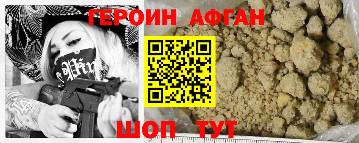 Героин герыч  Героин  Канаш  Вход с VPN 