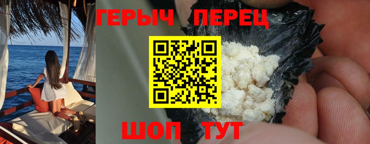 ГЕРОИН гречка Канаш