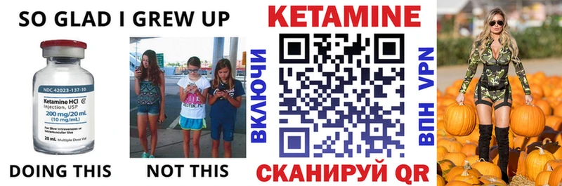 Кетамин VHQ Канаш
