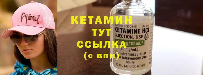 Кетамин ketamine  Канаш 