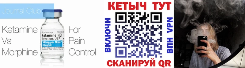 Кетамин VHQ  Канаш 