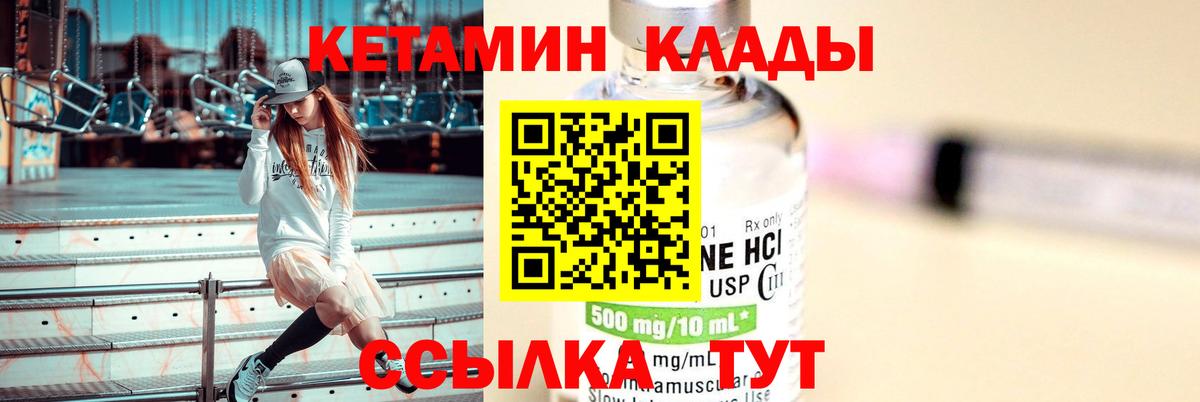 Кетамин ketamine Канаш