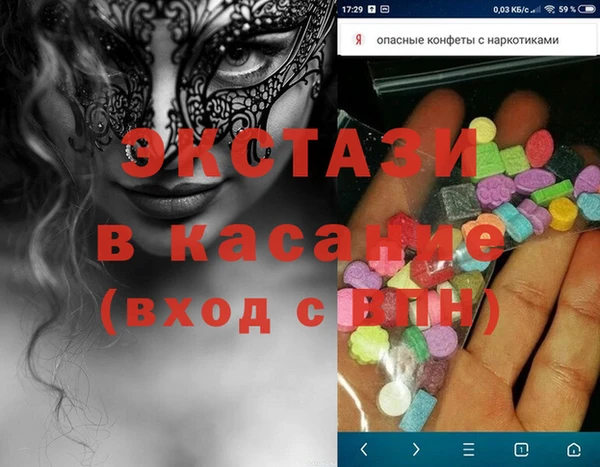 экстази Ельня