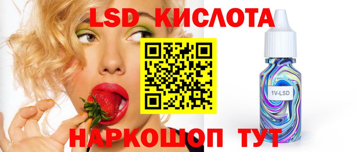 ЛСД экстази  LSD-25 экстази кислота  LSD-25 экстази кислота  Вход с VPN  ссылка на мегу ссылки  Канаш 