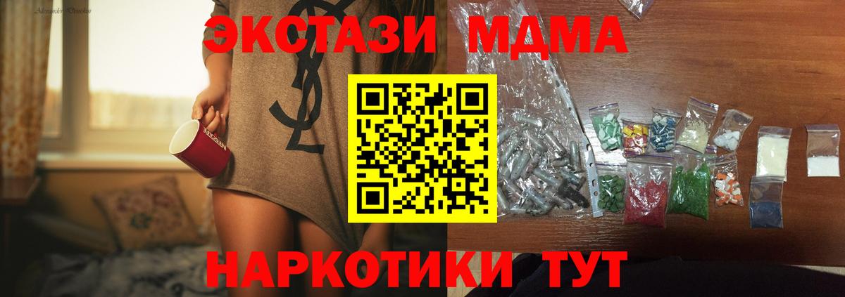 МДМА молли Канаш