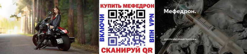 Меф mephedrone  цена наркотик  Канаш 