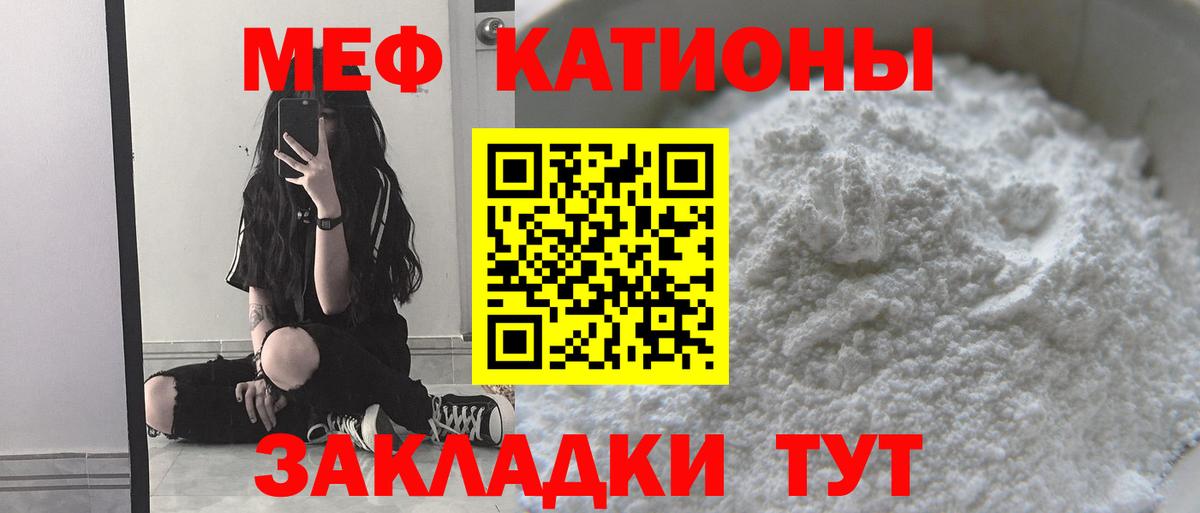 МЕФ VHQ  МЕФ  Меф  Вход с VPN  МЕФ мука  Канаш 