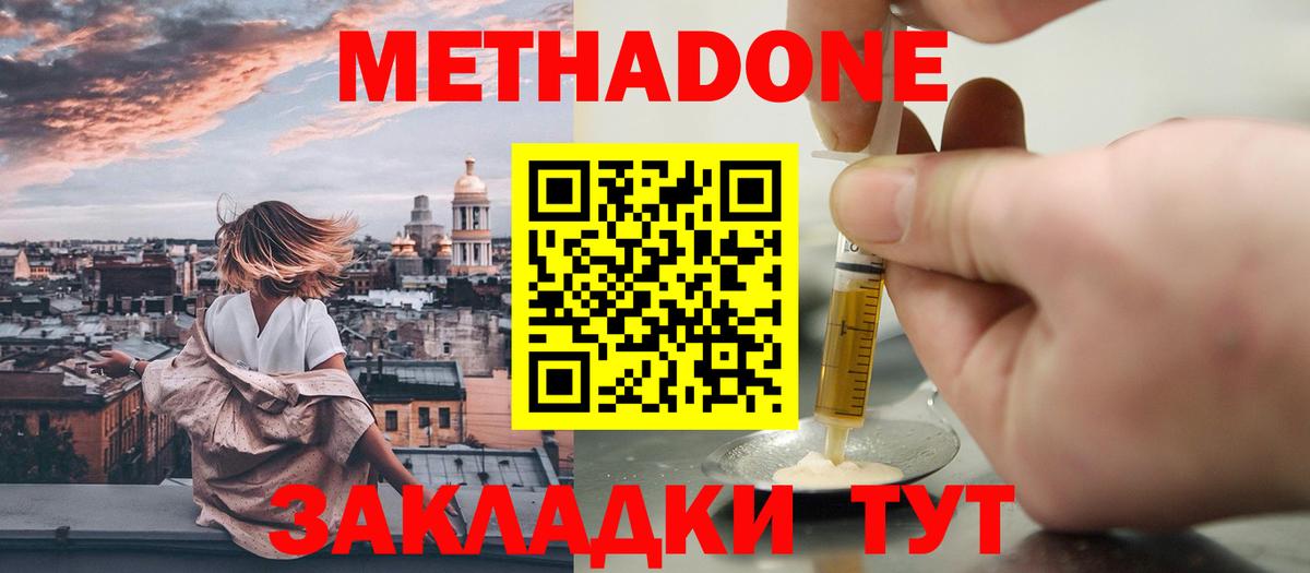 Канаш  Метадон мёд  Метадон кристалл  Вход с VPN 