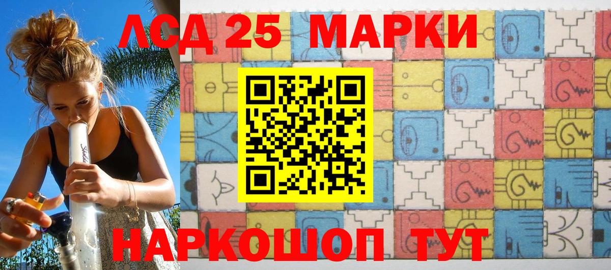 Канаш  Марки 25I-NBOMe  Вход с VPN  Марки 25I-NBOMe 1,5мг 