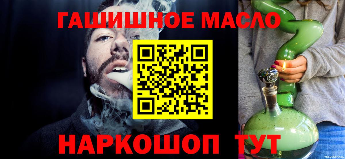 даркнет сайт  Вход с VPN  Канаш  Дистиллят ТГК вейп с тгк  ТГК Wax 