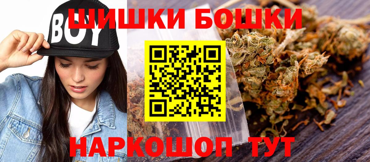 МАРИХУАНА White Widow Канаш